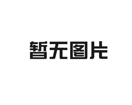 不锈钢桥架的安装和维护需要注意什么？
